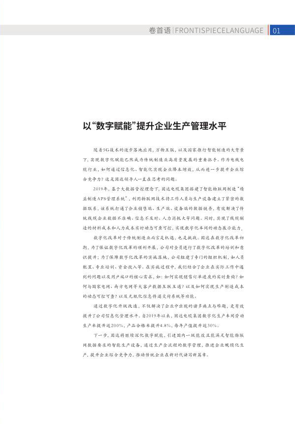 腾博游戏官方入口季刊第十六期